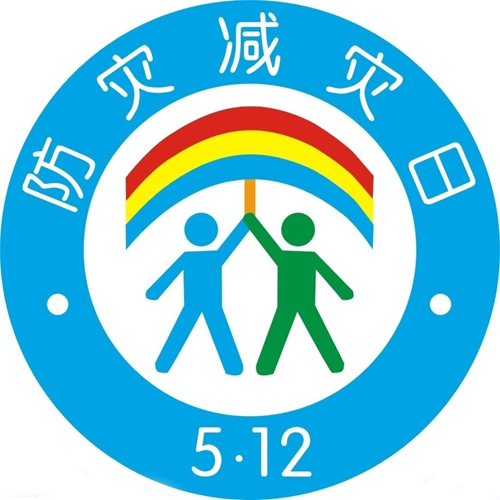 全國防災(zāi)減災(zāi)日｜這些知識一定要知道！