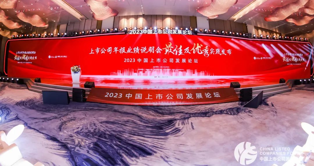 海南礦業(yè)入選中上協(xié)“2022年報(bào)業(yè)績說明會(huì)優(yōu)秀實(shí)踐”