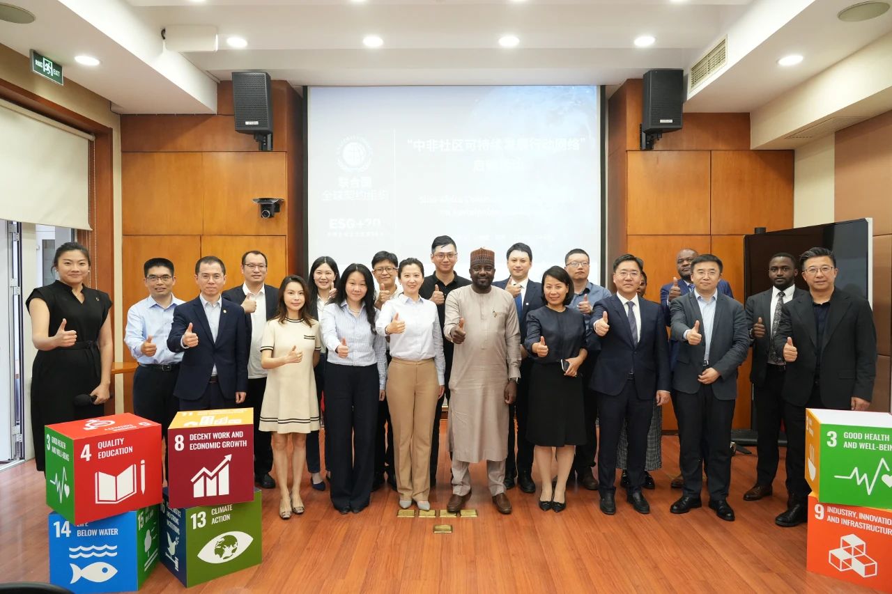 海南礦業(yè)“布古尼美好社區(qū)項目”加入中非社區(qū)可持續(xù)發(fā)展行動網絡
