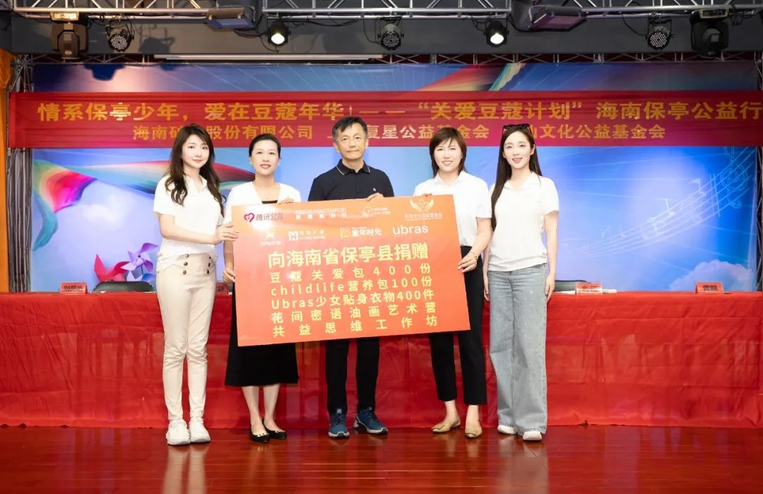 助天下 在路上 | “青年村醫(yī)培養(yǎng)”+“關(guān)愛(ài)豆蔻計(jì)劃”，構(gòu)筑海南保亭鄉(xiāng)村振興健康防線
