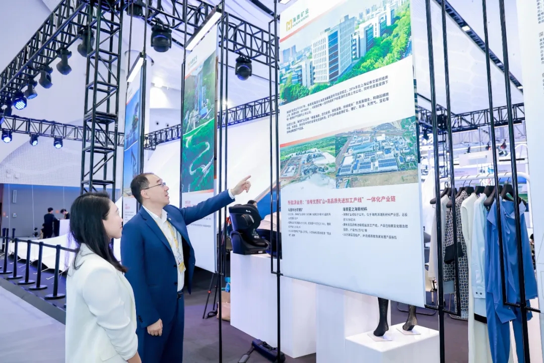 海南礦業(yè)亮相第六屆消博會(huì) 展示全球化資源布局