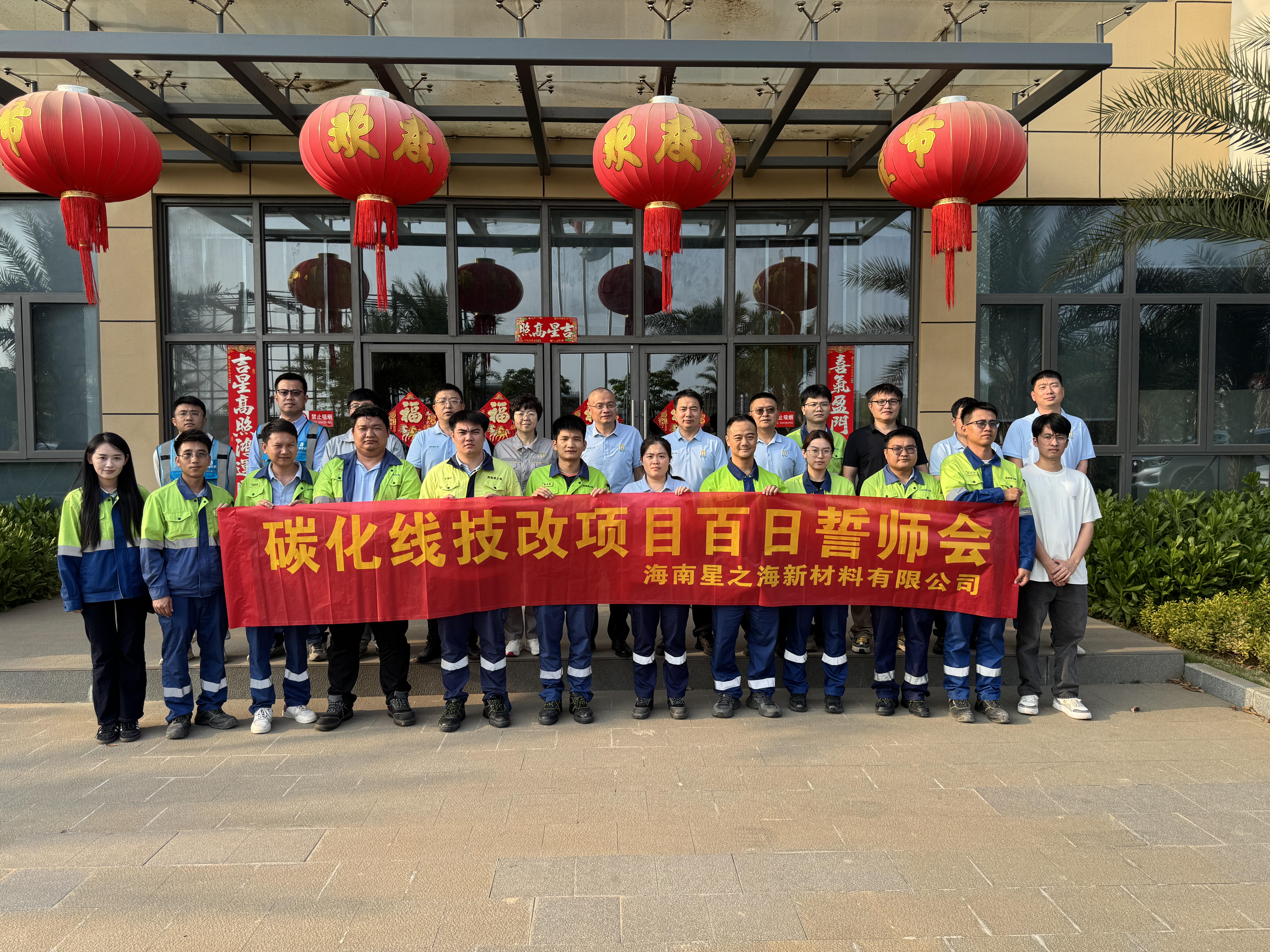 星之海碳化線正式投產(chǎn) 新增碳酸鋰產(chǎn)品