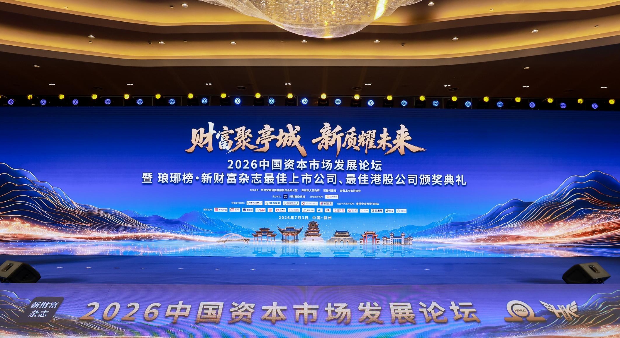 海南礦業(yè)榮獲新財富雜志“最佳上市公司”及“ESG最佳實踐公司”雙項殊榮